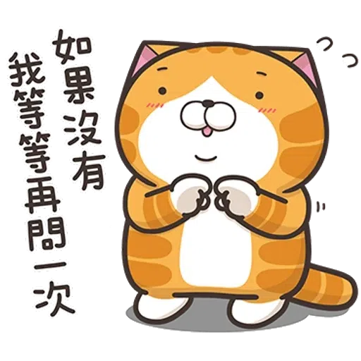 白爛貓 - Sticker 17