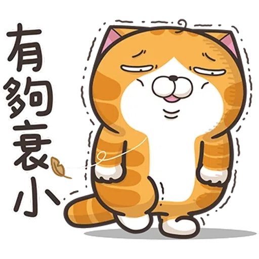 白爛貓 - Sticker 11