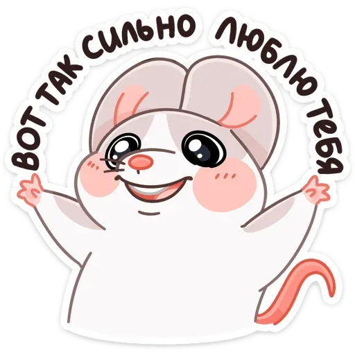 Обнимышки - Sticker 14