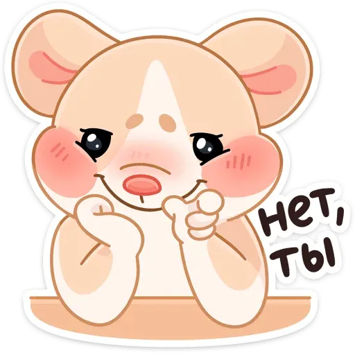 Обнимышки - Sticker 24