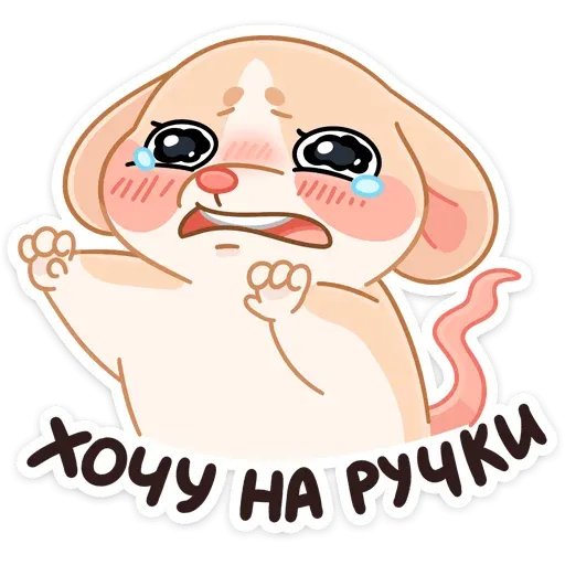 Обнимышки - Sticker 29