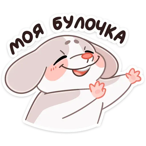 Обнимышки - Sticker 21