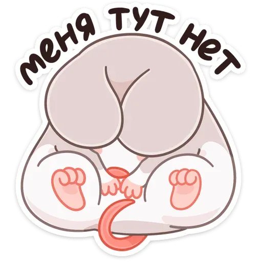 Обнимышки - Sticker 20