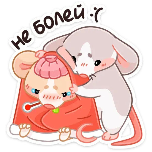 Обнимышки - Sticker 13