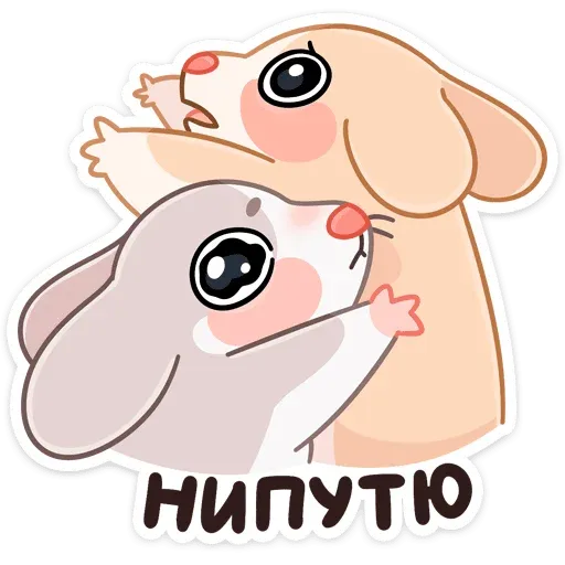 Обнимышки - Sticker 19