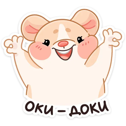 Обнимышки - Sticker 16