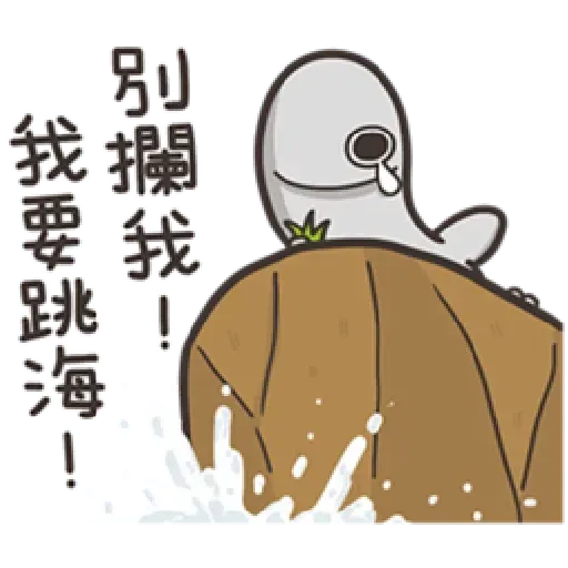 白爛貓那條魚 - Sticker 12