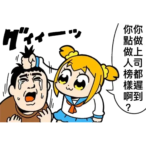 PP子愛返工 - Sticker 25