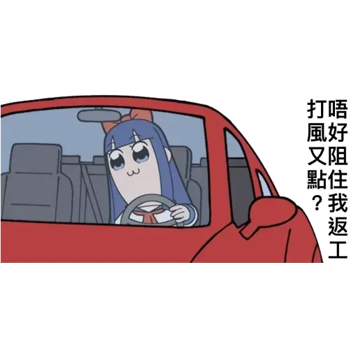 PP子愛返工 - Sticker 12