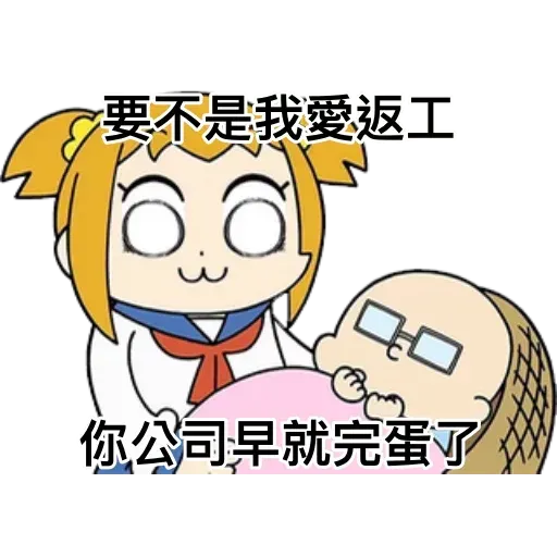 PP子愛返工 - Sticker 18