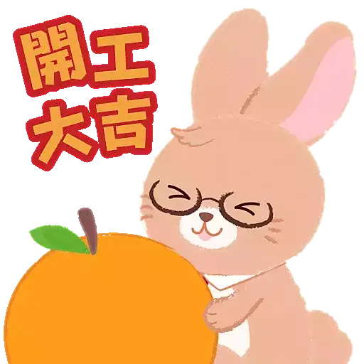 中銀香港祝您兔年行大運 - Sticker 15