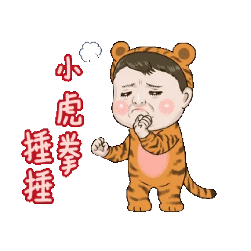 隔壁家的小朋友：賀新年 (CNY) GIF* - Sticker 16