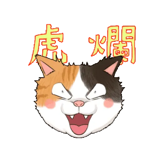 隔壁家的小朋友：賀新年 (CNY) GIF* - Sticker 14