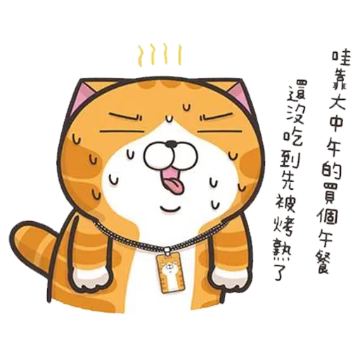 今翅仆街貓 - Sticker 14