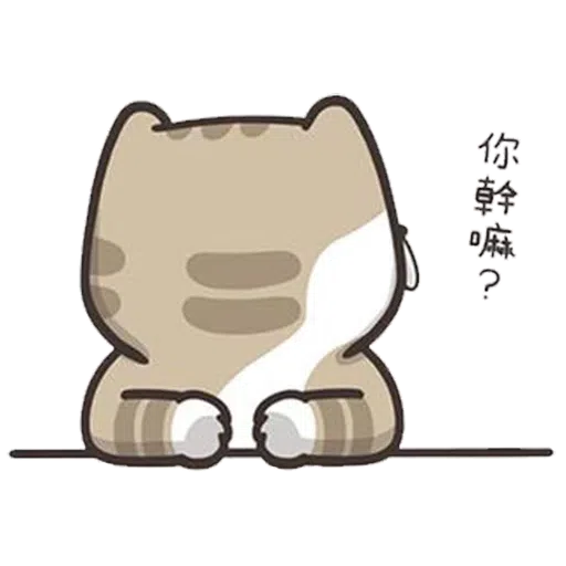今翅仆街貓 - Sticker 10