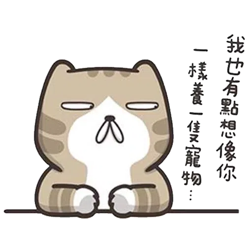 今翅仆街貓 - Sticker 9