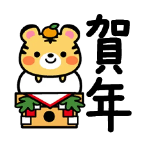 虎哥賀年表情貼☆2022 (新年, CNY) (1) - Sticker 13