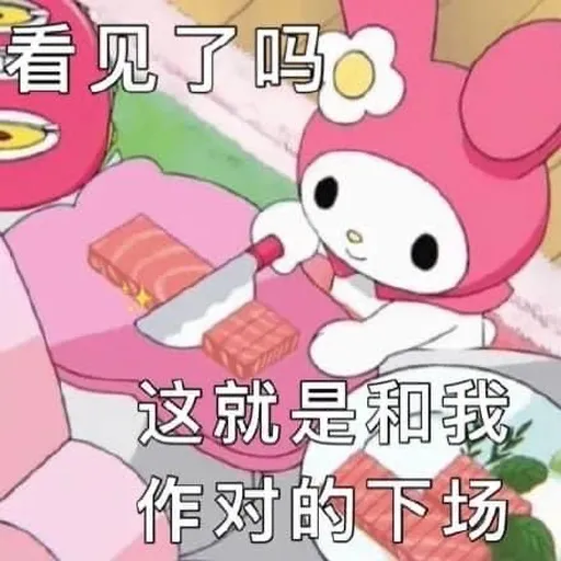 美TM的樂蒂 - Sticker 14