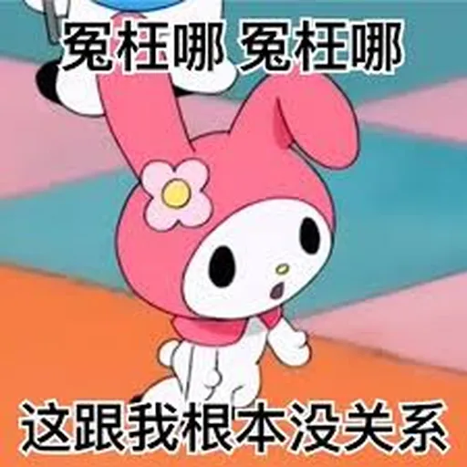 美TM的樂蒂 - Sticker 27