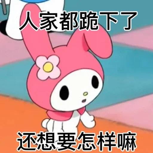美TM的樂蒂 - Sticker 21