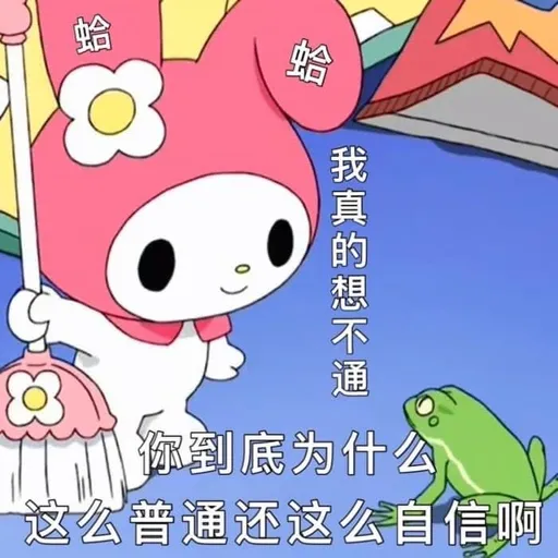 美TM的樂蒂 - Sticker 16