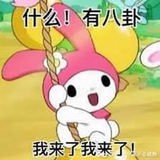 美TM的樂蒂 - Sticker 10