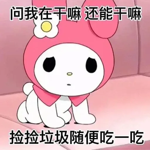 美TM的樂蒂 - Sticker 22
