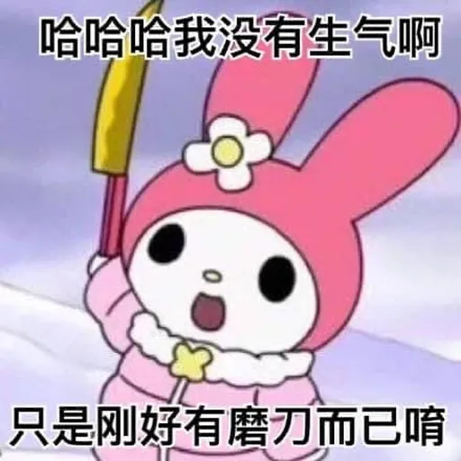 美TM的樂蒂 - Sticker 13