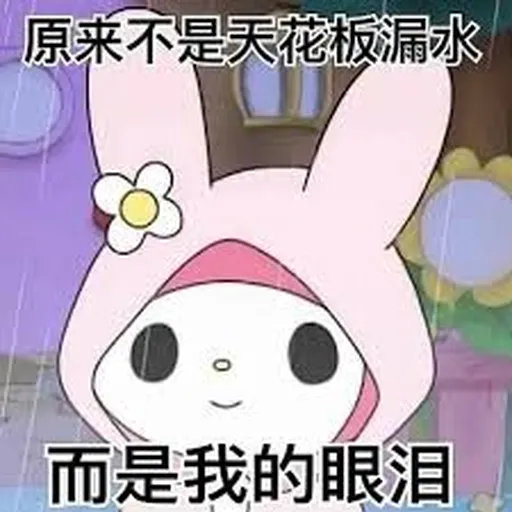 美TM的樂蒂 - Sticker 25