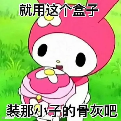 美TM的樂蒂 - Sticker 15