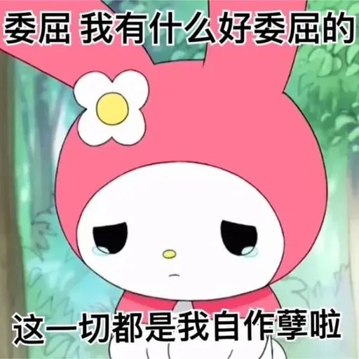 美TM的樂蒂 - Sticker 19