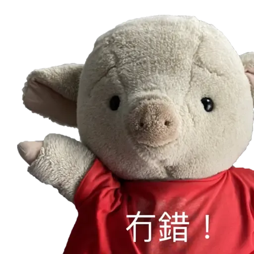 小傻豬 - Sticker 10