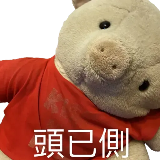 小傻豬 - Sticker 11