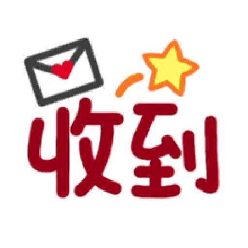 日常用语 - Sticker 18