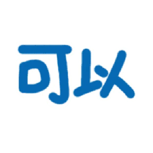 日常用语 - Sticker 29