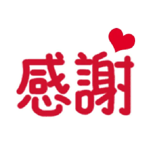 日常用语 - Sticker 20