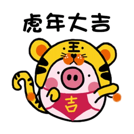 可愛迷你豬豬過春節 (新年, CNY) GIF* - Sticker 11
