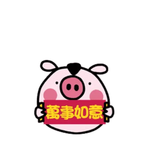 可愛迷你豬豬過春節 (新年, CNY) GIF* - Sticker 23
