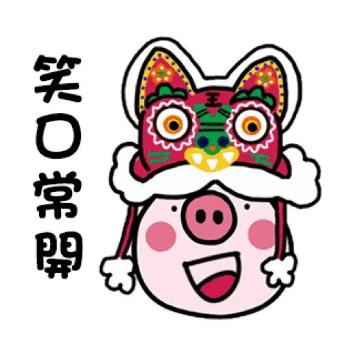 可愛迷你豬豬過春節 (新年, CNY) GIF* - Sticker 24
