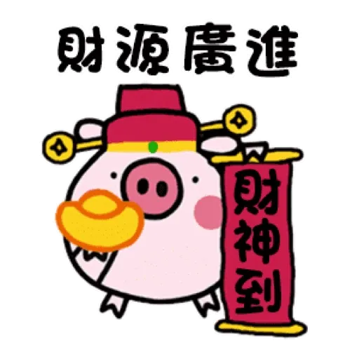 可愛迷你豬豬過春節 (新年, CNY) GIF* - Sticker 10