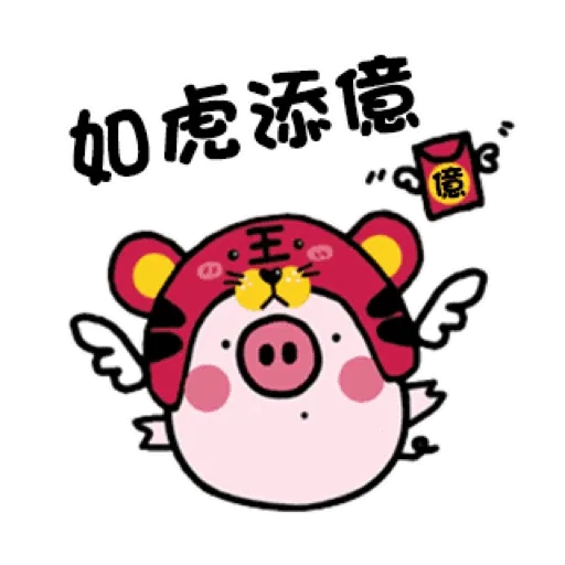 可愛迷你豬豬過春節 (新年, CNY) GIF* - Sticker 12