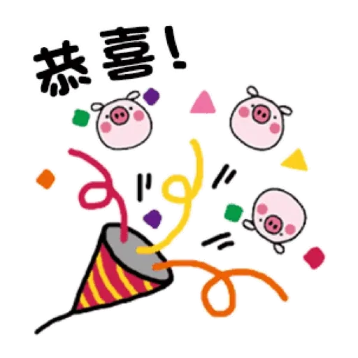 可愛迷你豬豬過春節 (新年, CNY) GIF* - Sticker 14