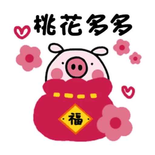 可愛迷你豬豬過春節 (新年, CNY) GIF* - Sticker 15