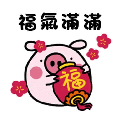 可愛迷你豬豬過春節 (新年, CNY) GIF* - Sticker 13