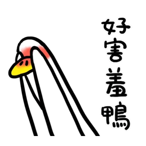 Duck - Sticker 16