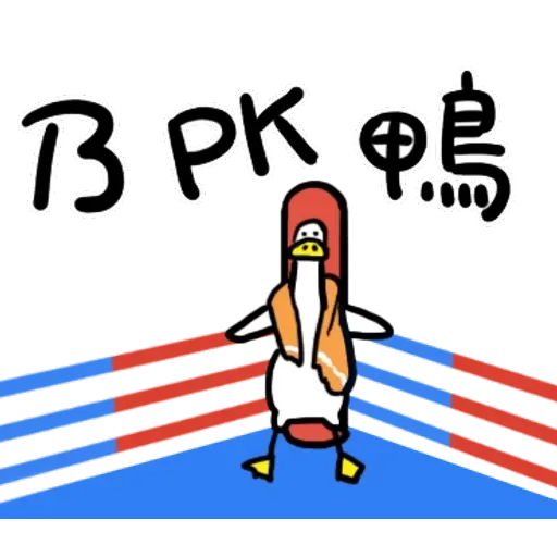 Duck - Sticker 25