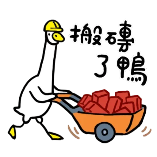 Duck - Sticker 19