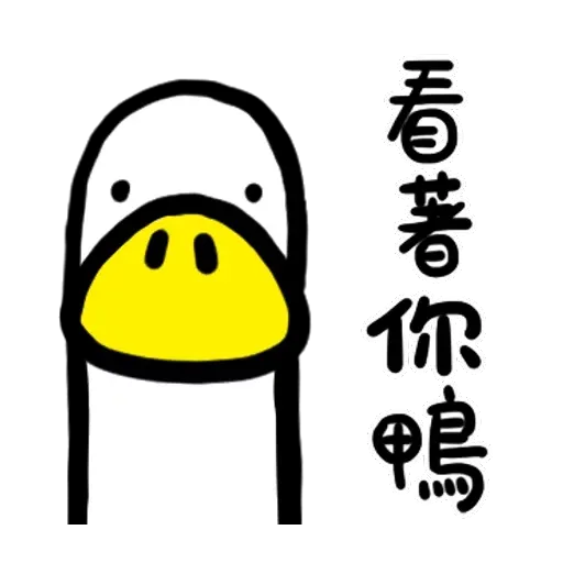 Duck - Sticker 17