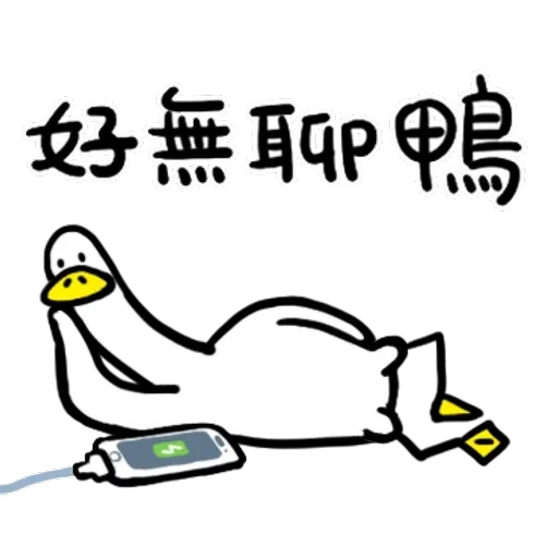 Duck - Sticker 9