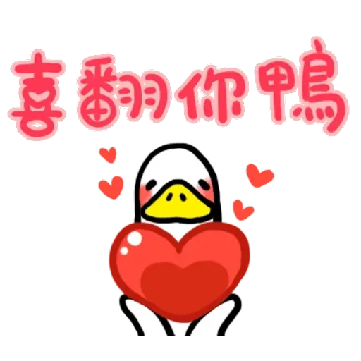 Duck - Sticker 14